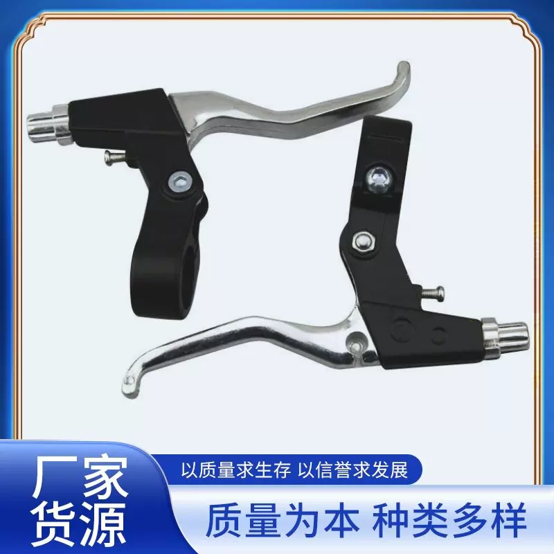 山地车铝合金刹把带孔闸把/自行车全铝闸把/全铝三指带孔闸把刹把