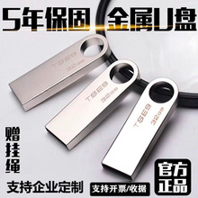 金属u盘8G16G32G64G128G电脑手机办公投标车载优盘一件起批