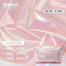 镭射烫金布料 七彩幻彩羽绒服棉服面料 亮面防水箱包手袋布料现货
