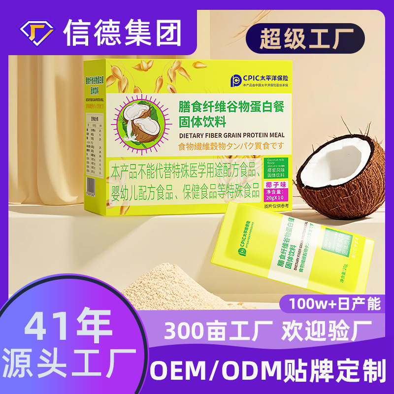 Dietary Fiber Cereal Protein Meal Solid Drink Coconut Flavor Meal Replacement Powder Oatmeal Powder Konjac Powder 1