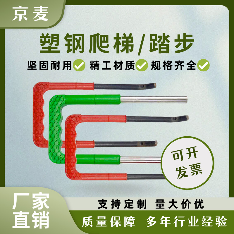 塑钢爬梯踏步检查井爬梯市政下水道污水窖井爬梯弯头预埋包塑爬梯