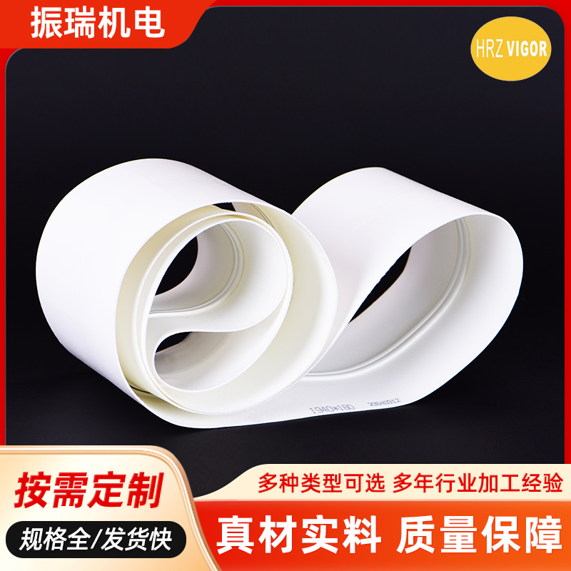 【振瑞】白色硅胶带抗粘耐温食品级输送皮带可加工工业皮带工厂