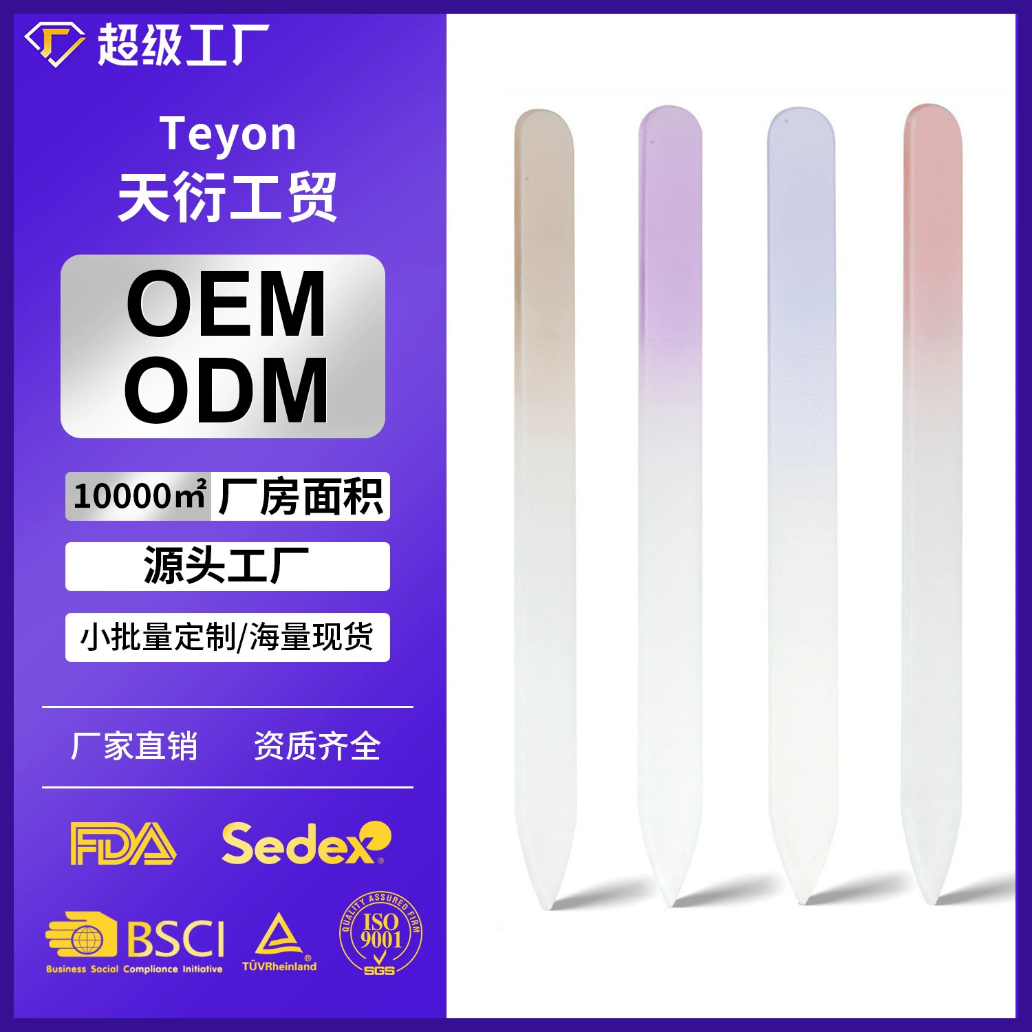 Фабрика ногтей стирает витражные стеклянные пилочки для ногтей