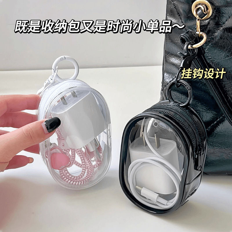 Data Cable Storage Box Single Transparent Cable Management Protective Cover Artifact Travel Outing Headphone Charger Portable Bag Small