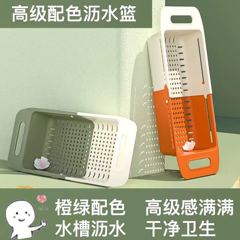 Double -layer vegetable basin draining basket kitchen sink Washing fruit vegetables, vegetables washing rice basket telescopic washing vegetable basket drain frame