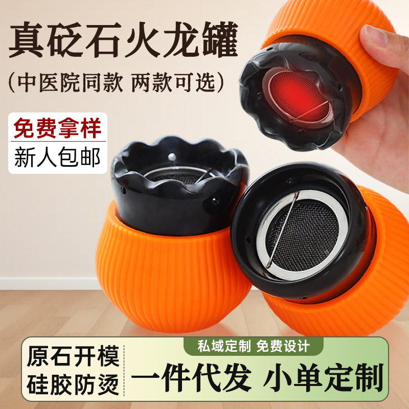 Bianstone Fire Dragon Jar for Home Use, Moxibustion, Gua Sha Massage, Traditional Chinese Medicine Clinic, Beauty Salon Special Moxibustion Jar, Moxibustion Equipment