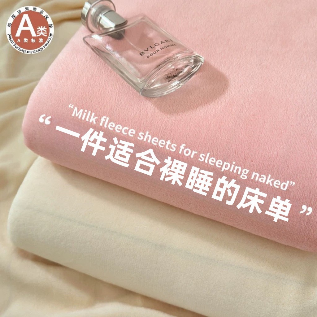 class a bed sheet one-piece thickened maternal and child bed sheet only solid color sanding 60 student dormitory washed cotton single