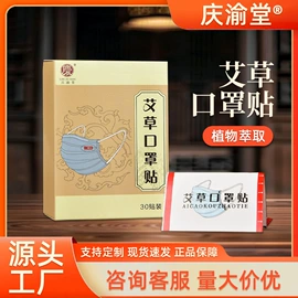 保健器具配件;艾灸/艾草/艾条/艾制品;保健护具