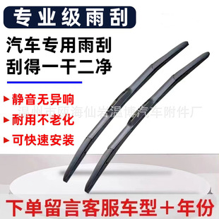 Suitable for Beijing Hyundai IX35 rear wiper brand new Shengda ix25 Tucson original rear window wiper strip wholesale