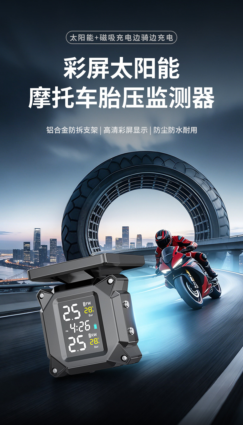 Motorcycle Tire Pressure Monitor Wireless Solar-Powered External Electric Vehicle Tire Pressure Detector High-Precision Voice Feature