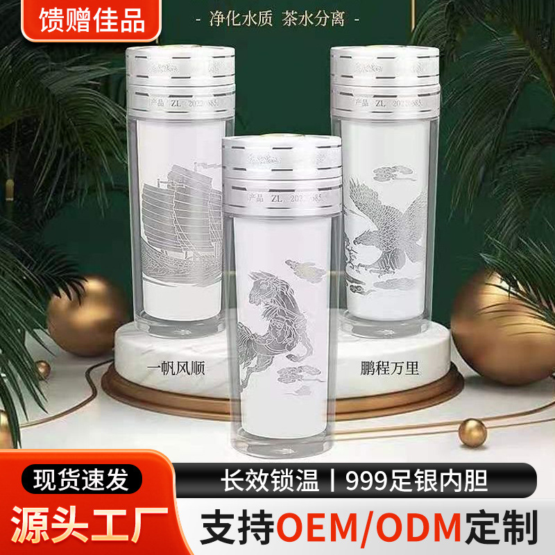会销批发足银杯子保温杯LOGO会议工艺礼品厂家发货银质保温杯