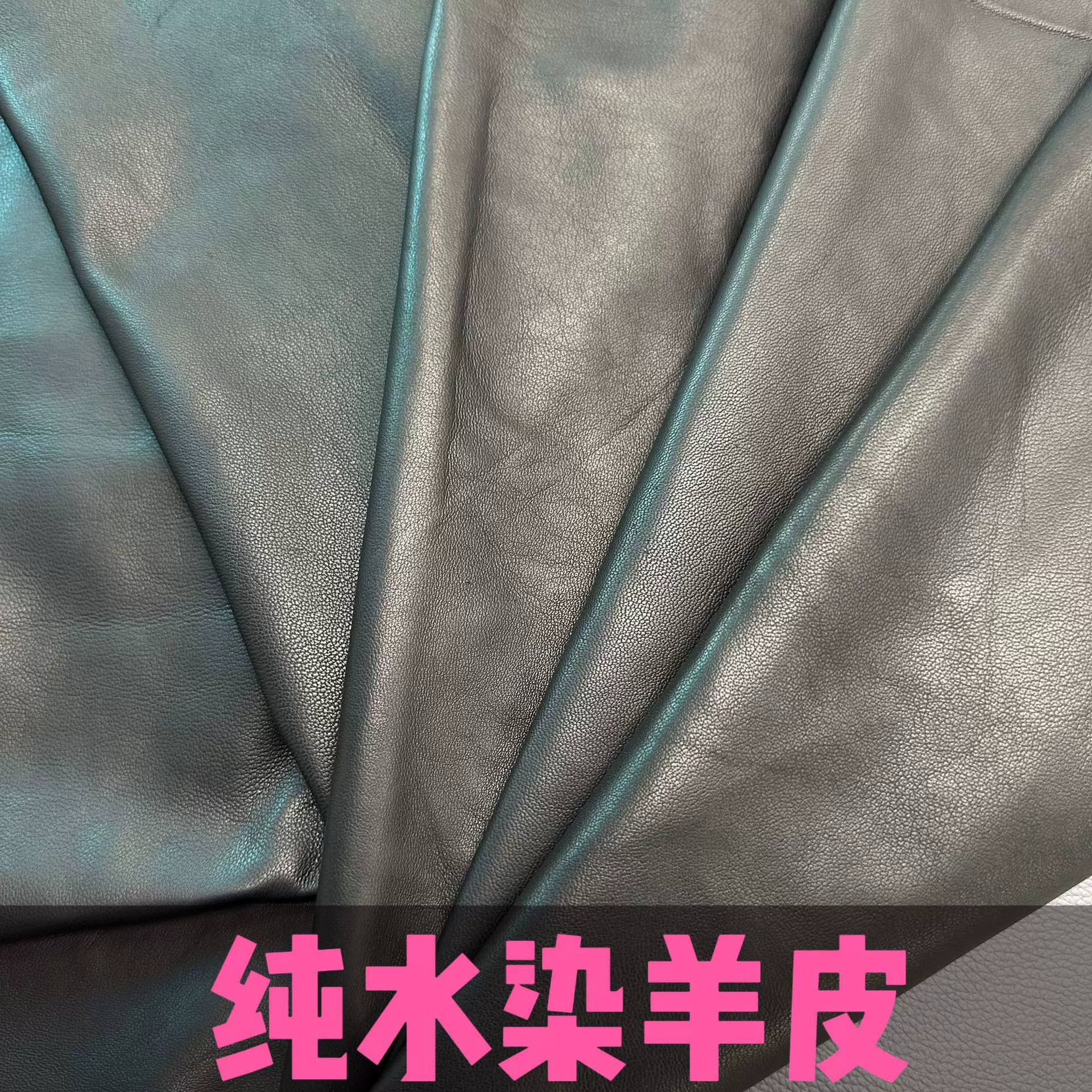 0.5-0.6MM黑色超薄水染羊皮 欧标环保服装革 手套羊皮革