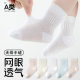 Newborn Infants and Young Children 0-1-3 Years Old Class A Summer Mesh Thin Breathable Non-Leg Boneless Mid-Socks