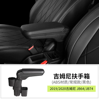 Suitable for Suzuki Jimny Car Armrest Box Storage Box Installation, Original Car Upgrade Storage (Armrest box) - 2019-2025-3-door5-door-version