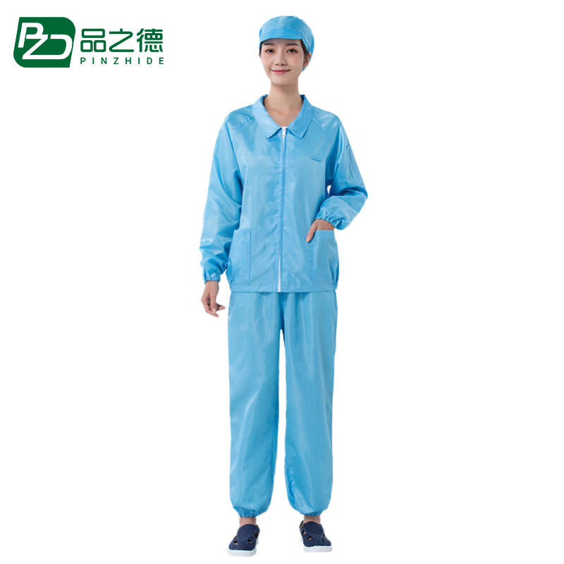 品之德 PFJD-042 防静电工作服分体 男女实验室车间防尘洁净服 可