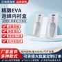 高档高密度防震定制泡棉