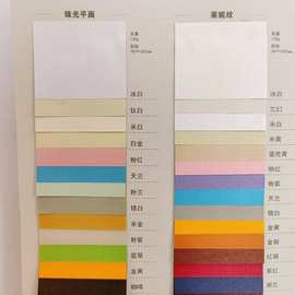 现货 120g艺术纸珠光花纹纸 特种印刷包装纸 多色可选