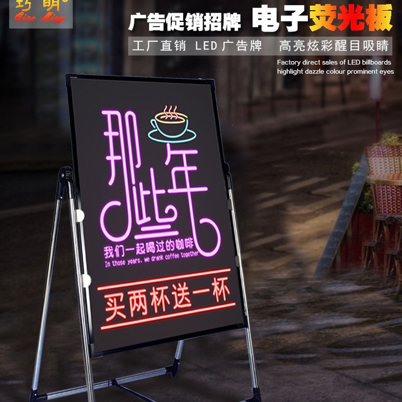 50 70电子荧光板 广告板LED手写发光黑板写字板留言板广告牌 包邮