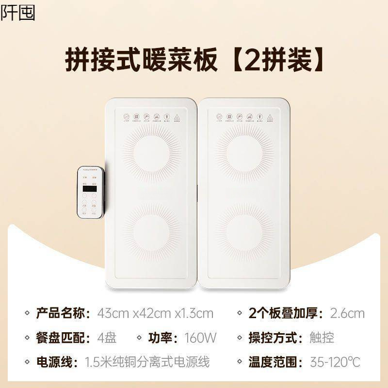 拼接暖菜板折叠饭菜保温板热菜板家用餐桌垫多功能加热批发