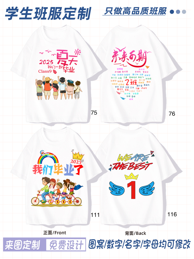 클래스 유니폼 10