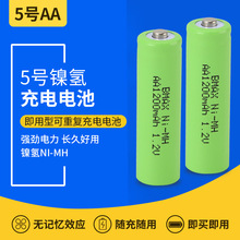 柏玛斯1.2V电池5号电动玩具BMAX高容量遥控器AA镍氢充电电池