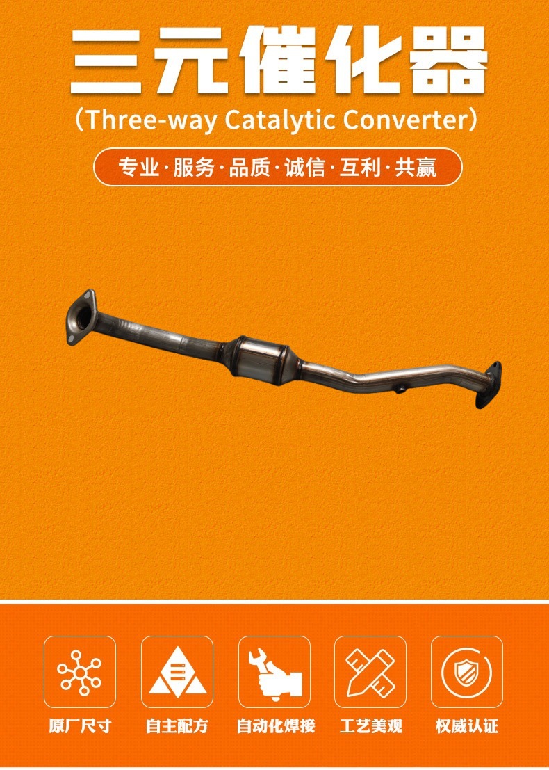 Source Manufacturer Suitable for Toyota Highlander 2.7 Three-Way Catalytic Converter Car Exhaust Pipe Ready for Delivery