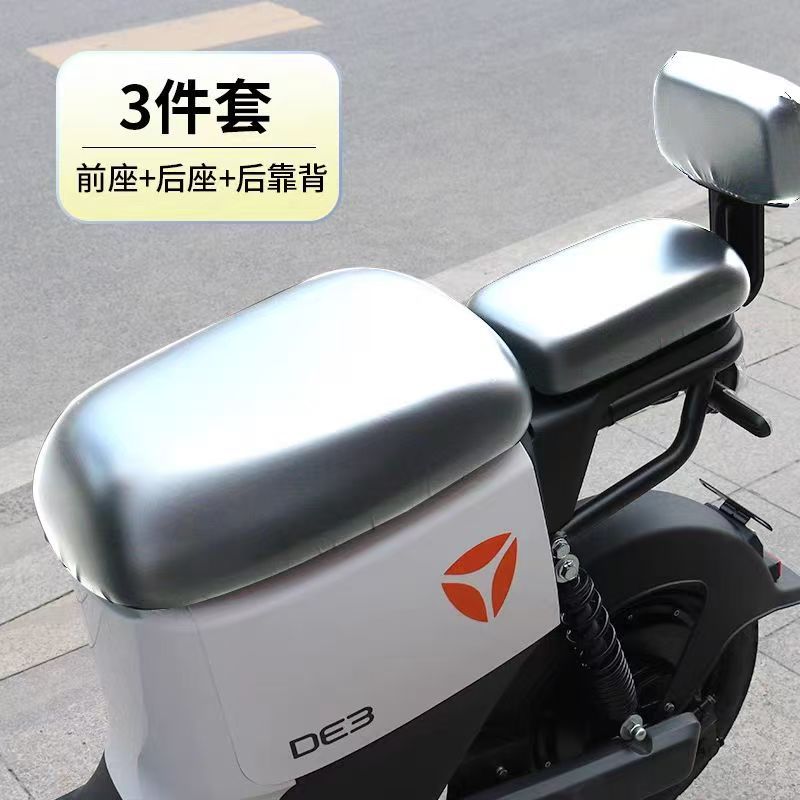 Nueva cubierta de cojín eléctrico estándar nacional para automóviles de batería compartida cubierta de asiento de tranvía a prueba de agua protector solar cubierta de cuero de largo alcance