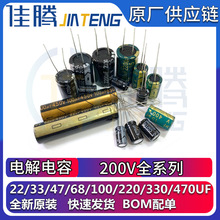 늽���� 200V33UF ΢���X늽�������Ԫ���� �w�e10*17MM