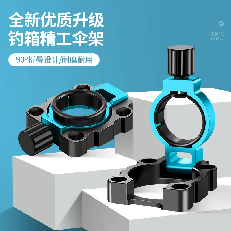 Qianrui Новый утолщенный рыболовный ящик стойка для зонтов антивиндовый Универсальный рыболовный ящик аксессуары из алюминиевого сплава стойка для зонтов стойка для рыболовных зонтов