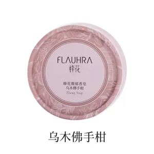 FLAUHRA蜂花馥郁香皂105g 氨基酸洁面皂弱酸性肥皂洗脸洗澡中性皂