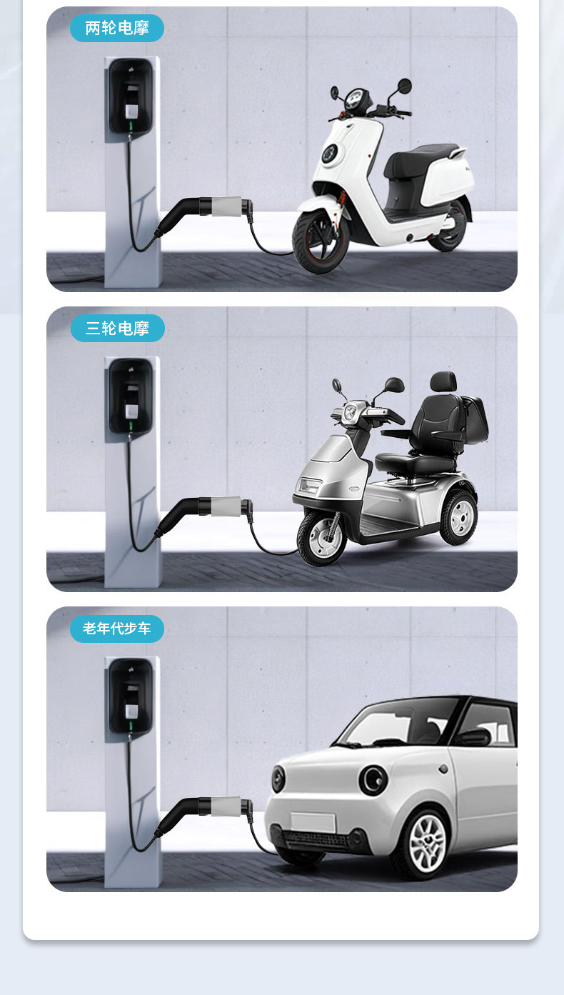 New Energy 220V Ac Charging Station Adapter, Converter for Electric Vehicle Slow Charging Stations