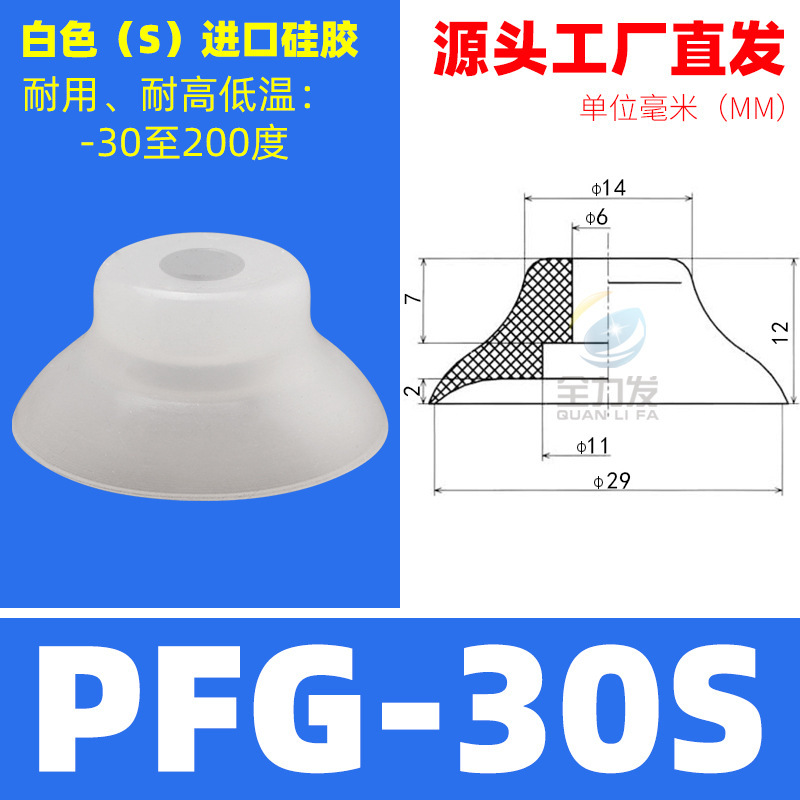 機械ハンド真空吸盤PAPFG空気圧アクセサリー産業用大型強力シリコン吸盤|undefined
