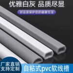 PVC新型新款软质线槽小线槽地面明线隐藏压线条明线隐形神器走线