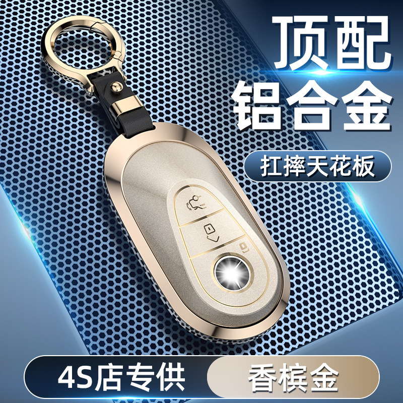 Suitable for Mercedes-Benz aluminum alloy key cover E300l/E260/C260l shell GLC300L bag car buckle S-class women