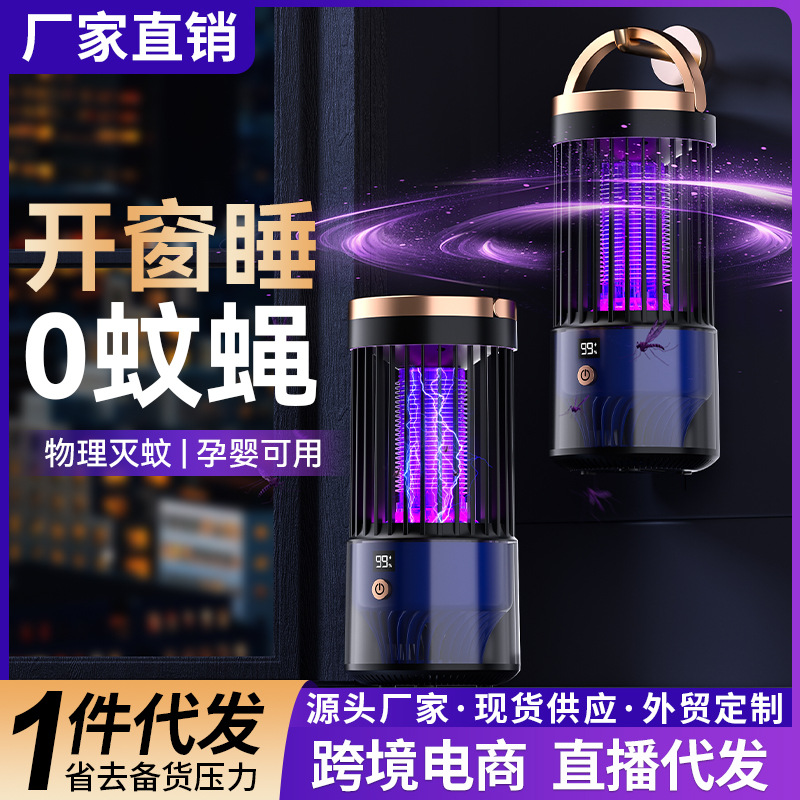Mosquito Killer Electric Shock Inhaled Household Indoor Outdoor Camping Multifunctional Rechargeable Mosquito Trap Flies Mosquito and Fly Killer
