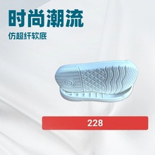 祥焕鞋材 厂家直销 运动休闲儿童款橡胶鞋底