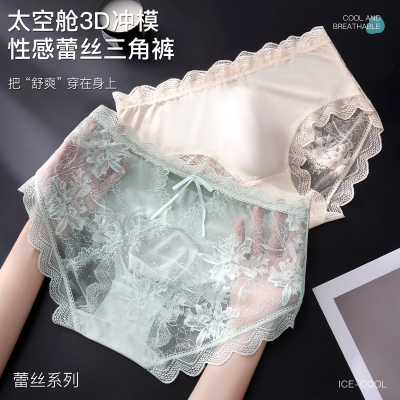 Ultra-Thin Men's Ice Silk Underwear with Lace Trim, Breathable Mid-Waist Briefs, Seamless, Nude Feel, Solid Color, Comfortable Base Layer Pants