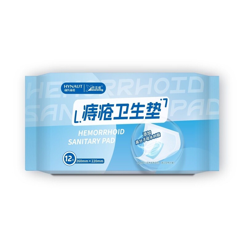 海氏海诺痔疮卫生垫术后专用护理垫12片装男女通用独立包装批发|undefined