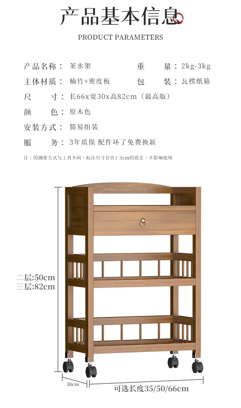 茶水架详情_08.jpg