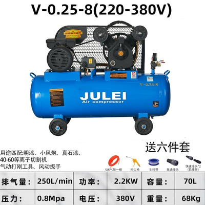 Piston Air Compressor Air Cannon Air Pump Industrial Grade Export 380V Auto Repair Home Decoration Spray Paint Belt Air Compressor (Hava kompressorları) - v-0258