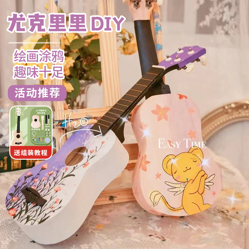 (Wholesale), ukulele with a score, guitar, painted wooden materials set, DIY, hand painting, graffiti