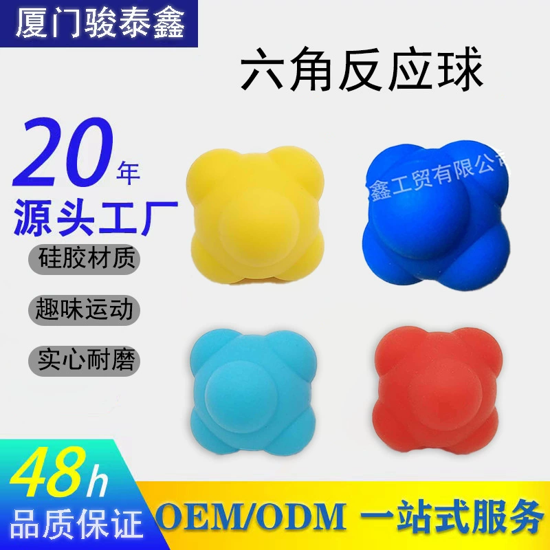Силиконовый шестигранный мяч Реакция игрушки для домашних животных фитнес скорость отскок тренировочная игра может быть напечатана лазерным логотипом