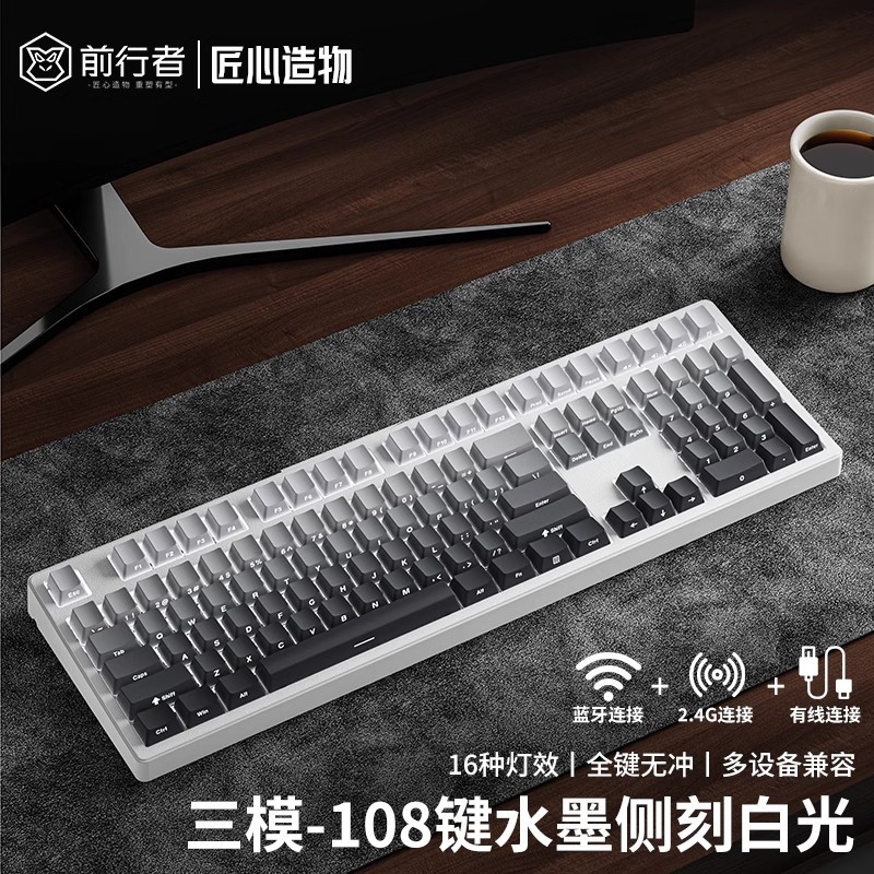 前行者无线蓝牙机械键盘鼠标套装电脑办公游戏电竞青轴108键|undefined