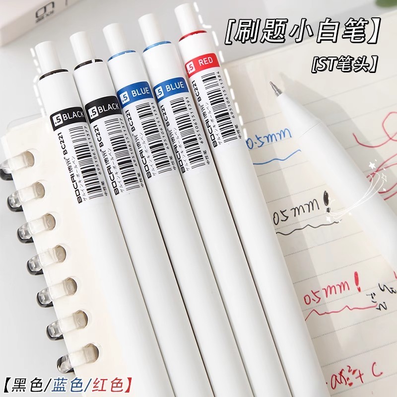 中性笔刷题蓝笔红笔黑笔蓝色黑色笔芯按动式专用小学生用三色圆珠|undefined