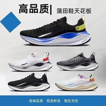 莆田鞋 zoom infinity RUN4马拉松缓震网面透气跑步鞋男女运动鞋