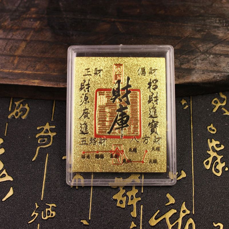 新款仿金箔财库金榜题名文昌塔手机贴纸透明亚克力壳创意周边摆件|undefined