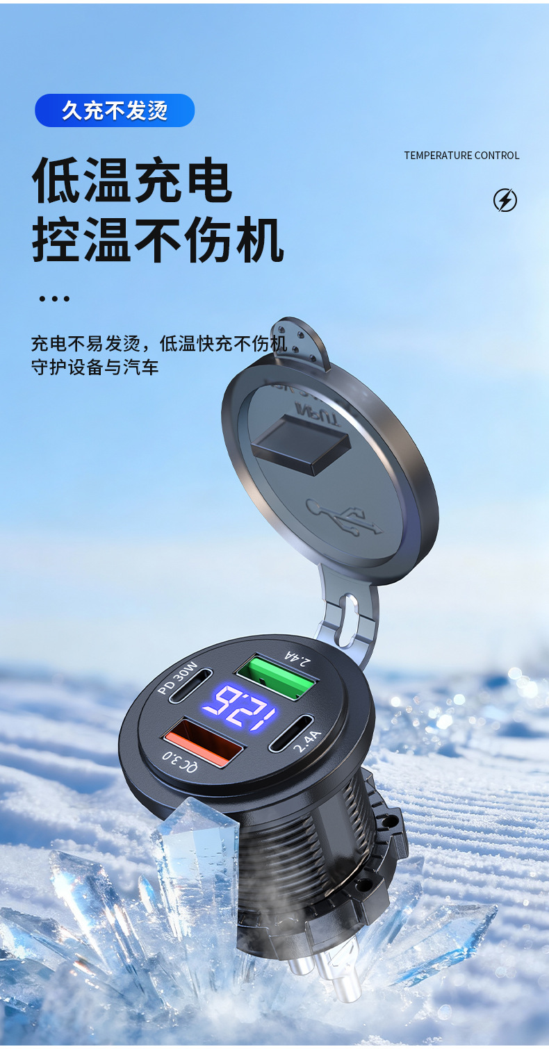 Electric Vehicle Motorcycle Digital Display Modified Car Charger Pd+Qc3.0 Fast Charging Type-C Mobile Phone Car Charger
