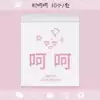 Haha pink (25*31)