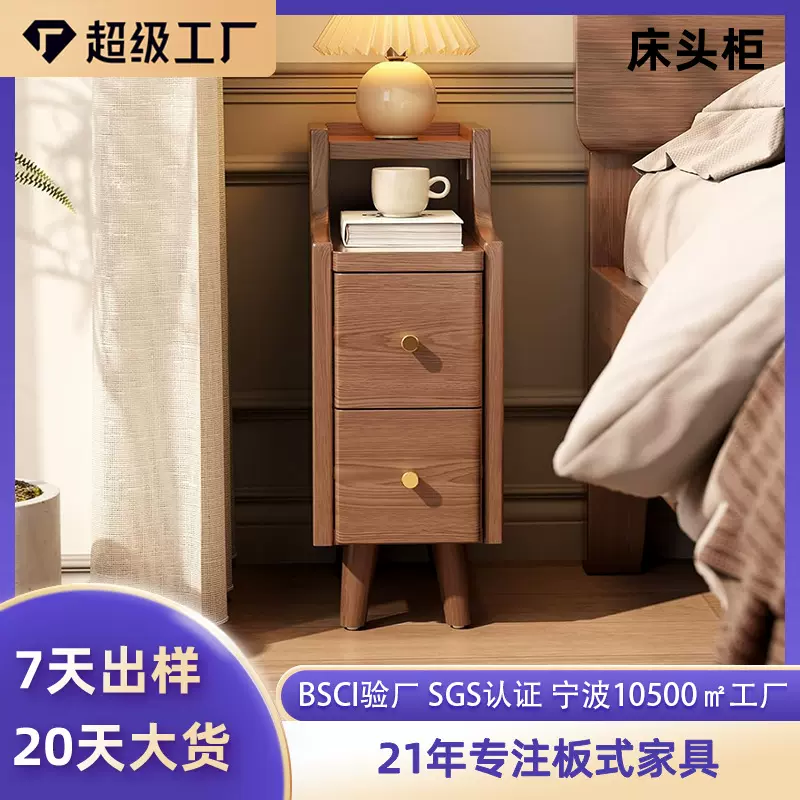 亚马逊专供新中式窄床头柜现代简约卧室浴室客厅家用床边收纳柜