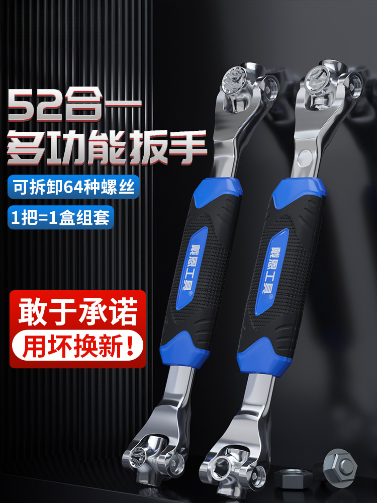 52合一多功能扳手套筒外六角梅花工具组合套装螺丝螺母汽修8-21mm